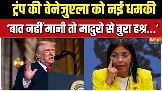 America Attack Venezuela: Trump की वेनेजुएला को नई धमकी, ‘बात नहीं मानी तो Maduro से बुरा हश्र...' screenshot 4