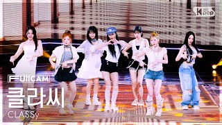 [안방1열 풀캠4K] 클라씨 '눈물이 난 채로 걷는 게 나다운 거라서 (Prod. by EL CAPITXN)' (CLASSy 'Tear drop' FullCam) @SBS