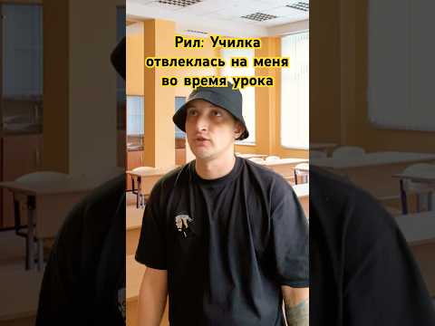 Повезло однокласснику😅Подпишись на мой канал и не пропусти новые видео🤍