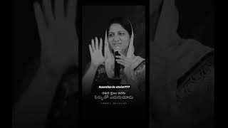 ఈరోజు దేవుని వాక్యము #jesus #god #jesuschrist #gospel #christian #godisgood #trending #quotes #viral