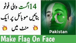 How To Make Pakistani Flag On Face - 14 August WhatsApp Status Pictures Editing 2022 ❤ screenshot 4