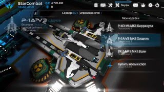 StarCombat - UI demo screenshot 4