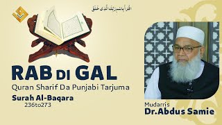 09 Surah Al Baqara 236 to 273 Punjabi Daura-e-Tarjuma Quran 2020