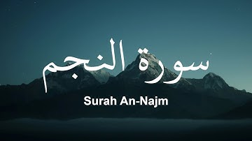 Surah An Najm | سورة النجم