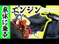 エンジン車体にのる！ 純正アクセルワイヤー使用 ビックキャブ【アドレスV100】⑮