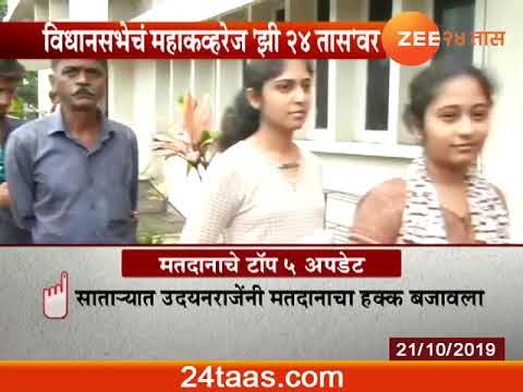 Kolhapur Voting Updates At 09 Am zee 24 taas marathi