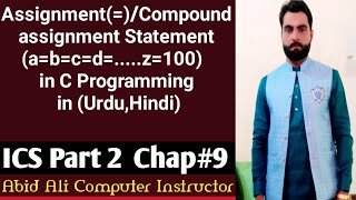 Assignment Operator || Compound assignment statement in C programming in hindi || ICS PART 2 CHAP 9