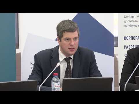 Сессия 1 «Актуальные проблемы преподавания гражданского процессуального права Российской Федерации»