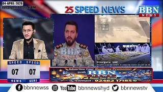 Celebrity BBN Speed News | 4th April 2026 | 25 Updates in 5 Minutes | BBN NEWS Wealth