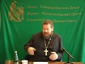 Олег Стеняев Беседы на послание к Римлянам 3