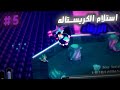 واخيرا جبت الكريستالة الاخيرة لفتح الباب المعتزل ! | Tunic #5