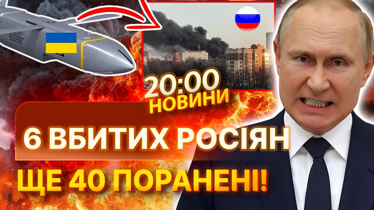 6 загиблих росіян ще 40 - поранені! STORM SHADOW РОЗНЕСЛИ завод 