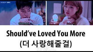 AKMU - Should've Loved You More class=
