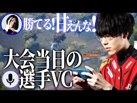 【PMJL】公式大会の舞台裏‼︎大会中のチームボイス公開【PUBGモバイル】