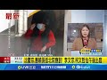 沈慶京案件發展