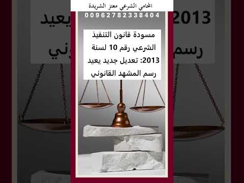 🔴 مسودة قانون جديدة: لا حبس في قضايا النفقات والمهور – المراقبة الإلكترونية بديلاً! ⚖️📢