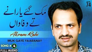 Muk Gaye Yaaranay - Full Song - Akram Rahi (1998)
