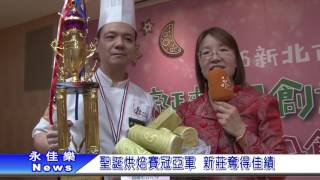 1051130聖誕烘焙賽冠亞軍 新莊奪得佳績