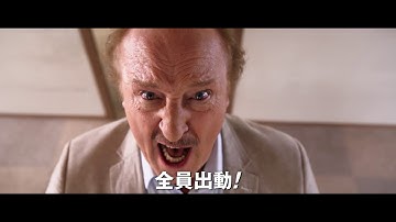 『TAXi ダイヤモンド・ミッション』予告編