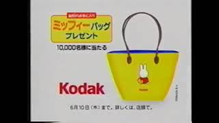 Kodak Logo History (Japan)
