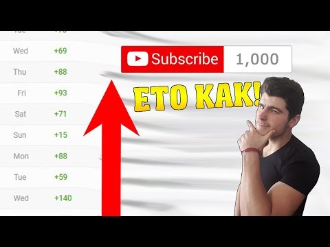 КАК ДА СЪБЕРЕМ ПЪРВИТЕ СИ 1000 АБОНАТИ - КАК ДА СЪБЕРЕМ ПЪРВИТЕ СИ 1000 АБОНАТИ