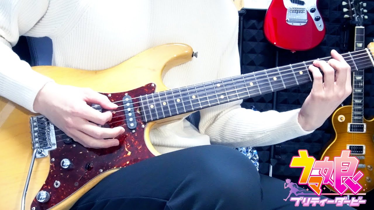 ユメヲカケル! ギター 弾いてみた Guitar Cover 【ウマ娘 プリティダービー】