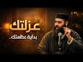 عندما تدفعك الحياة نحو العزلة إشارة إلى أن الخالق يجهزك لهدف أعلى محاضرة مهمة ياسين العمري