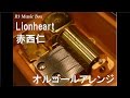 Lionheart/赤西仁【オルゴール】