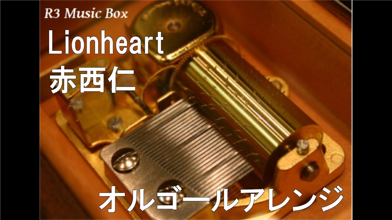 Lionheart/赤西仁【オルゴール】 - YouTube