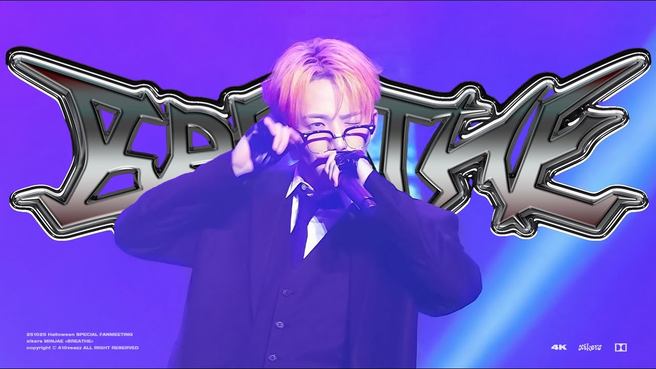 [4K] 251025 xikers(싸이커스) - BREATHE | MINJAE FOCUS 민재 직캠 @SPECIAL FANMEETING