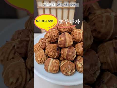 경주빵집_간석자유시장