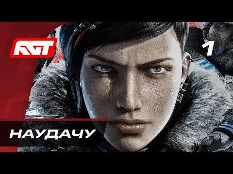 Gears 5 (видео)