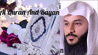 Surah Inshirah By Qari Abdul  Rehman Al Ossi