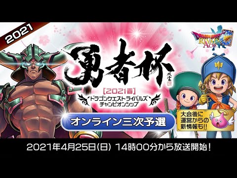 ドラクエ パラダイス ドラパラ ドラゴンクエスト公式サイト Square Enix ドラクエ パラダイス ドラパラ ドラゴンクエスト公式サイト Square Enix