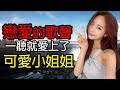 【PUBG】會讓人戀愛的歌聲!! 四川小姐姐唱歌太好聽了 (直播精華#2)【 Steven 史蒂芬 】