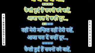 Phaili Hui Hain Sapno Ki Baahein karaoke House No 44 [Lata Mangeshkar]