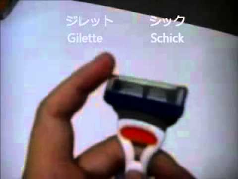 ５枚刃髭剃り（Gilette vs Schick)