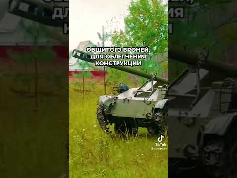 Десантная АСУ-57