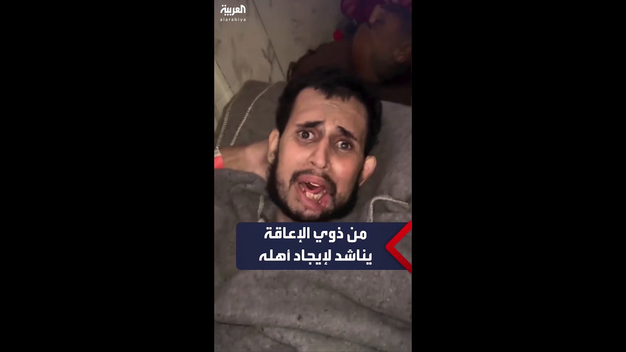 فلسطيني من ذوي الإعاقة حوصر في مستشفى الشفاء ويناشد لإيجاد عائلته