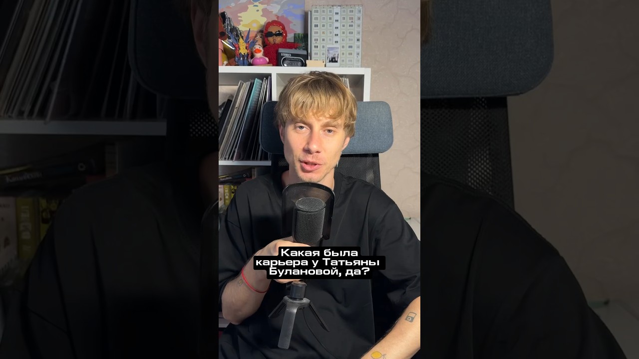 Гранж-эра Татьяны Булановой 