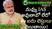 Ias క స ఇల క ష చ స త మ గ ల ప ఖ య Akella Raghavendra E Gurukulam Online Ias Youtube Ias క స ఇల క ష చ స త మ గ ల ప ఖ య Akella Raghavendra E Gurukulam Online Ias Youtube