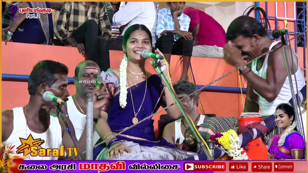 🌈புளியங்குடியை திரும்பி பார்க்க வைத்த கலையரசி மாதவி வில்லிசை 