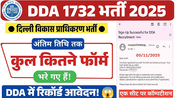 DDA Total Form Fill Up | Latest Update | DDA Total Form | DDA VACANCY 2025