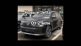 Jetta vs5 ,vs7, vs8