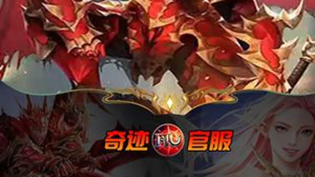 奇迹mu官服:战士篇 - 狂暴的正面攻坚手! #战士 #奇迹mu #mu #端游 #经典游戏 - YouTube