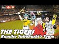 The hanshin tigers and rumiko takahashi