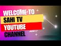 Introduction to my channel  short about sahi tv  sahi tv sahi tv