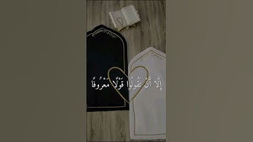 {وَأَوْفُوا بِالْعَهْدِ ۖ } | تلاوة هادئه للقارئ الشيخ : احمد العجمي #قران_كريم #قرآن