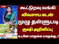 🌟 விவசாயத்துடன் 5 ஏக்கர் உள்ளவர்களுக்கு முழு தள்ளுபடி அறிவிப்பு | crop loan waiver | cooperative