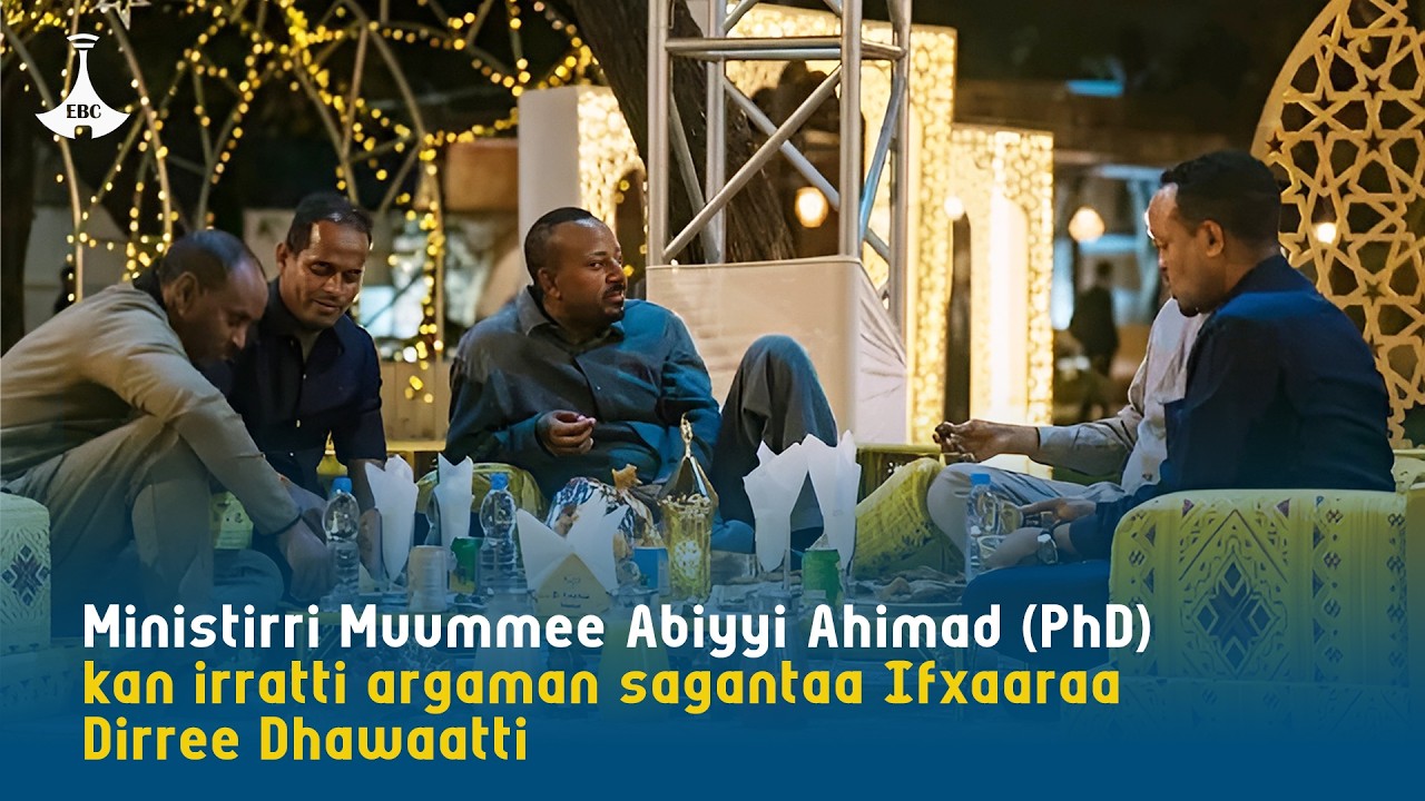 Ministirri Muummee Abiyyi Ahimad (PhD) kan irratti argaman sagantaa Ifxaaraa ...  |DireDawa |iftar